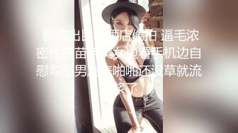 深圳搞美容的少妇来出租屋挨操咯