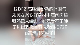 -千人斩约清纯骚女 主动叉开双腿自摸小穴,身材完美又温柔体贴