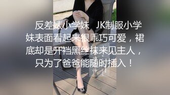 STP17348 风衣腿上纹身萌妹子啪啪，换上JK装扣逼后入抬腿侧入大力猛操