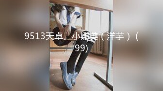 9513天卓、小娜美（洋芋） (99)