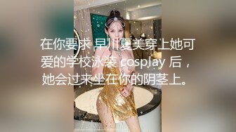 高颜值写真 反差COSER恋恋艾妮最新2套JK浴室+汉服捆绑