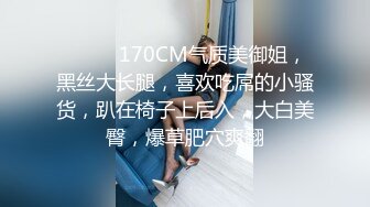 ❤️❤️170CM气质美御姐，黑丝大长腿，喜欢吃屌的小骚货，趴在椅子上后入，大白美臀，爆草肥穴爽翻