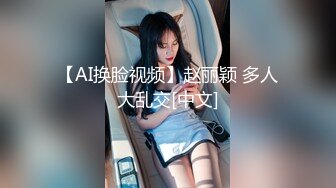 【杏吧】妮蔻-网红与牙签的邂逅