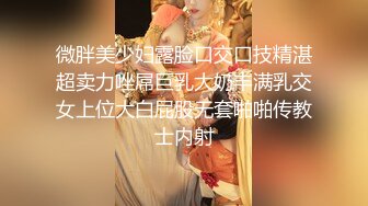 某房【震撼发售】售价180元的大神封关之作迷奸美容院实习小姐姐丝袜美腿后续