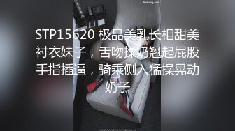 STP15620 极品美乳长相甜美衬衣妹子，舌吻揉奶翘起屁股手指插逼，骑乘侧入猛操晃动奶子