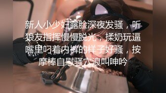 【精品泄密】舞蹈學院魔鬼身材極品學妹日常啪啪誘惑私拍福利 超性感花藤網襪被金主爸爸帶到酒店爆操 原版高清