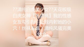 老公好棒好舒服主人还要”对话淫荡，嫩妹调教大神【算啊会】美乳粉屄小美女被开发成纯纯小母狗，饥渴淫叫的样子好刺激 (3)