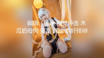 【新片速遞】【极品媚黑❤️绿帽狂】淫妻少妇被老公找黑人尼哥无套后入内射 调教女仆装老婆 后入怼操一步到胃 高清720P原版无水印 