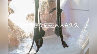 【新片速遞】科技楼女厕蹲守多位漂亮的美女❤️被一个机灵小妹发现了