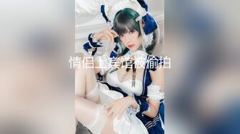 【年少不知阿姨好??错把少女当成宝】少妇杀手真实约啪水多寂寞新疆少妇 操的淫语乱叫 完美露脸 高清1080P原版