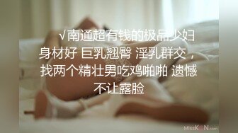 ★☆全网推荐☆★超顶级NTR绿帽人妻 白皙丰腴骚妇【白噪音】订阅私拍，户外露出诚邀各界实力单男3P无套内射，刷锅狠人 (2)