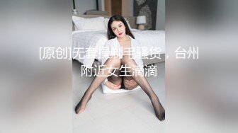 【自来眼】观赏可爱纯欲小公主的光滑黑丝高跟美腿裆部