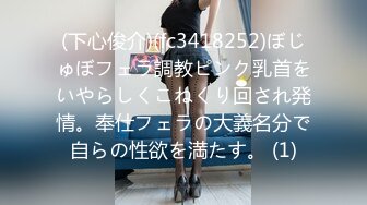 (下心俊介)(fc3418252)ぼじゅぼフェラ調教ピンク乳首をいやらしくこねくり回され発情。奉仕フェラの大義名分で自らの性欲を満たす。 (1)