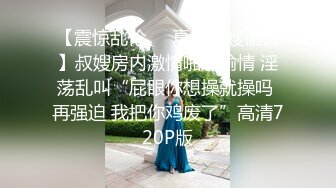 《顶级震撼✿淫乱盛宴》无可挑剔九头身马甲线大长腿终极绿帽骚妻OLsou订阅私拍，与多名单男群P乱交，女神的形象如此反差