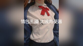 《最新顶流重磅》人气模特『艾米+淘淘+小白+智贤』最新大尺度无内露逼私拍 待茎夹阴 女神云集 艾米301