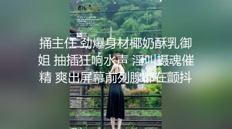 【无情的屌】大圈外围女神，甜美空姐深夜来相伴，玲珑有致好身材，一场灵与肉的激情碰撞展开