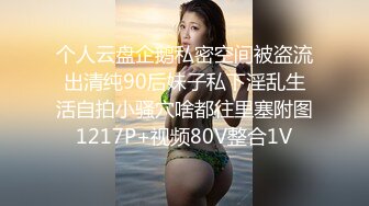 【新速片遞】 ✨【绝版资源】媚黑绿帽美腿淫妻「MouchetteBBC」OF私拍 瘦小身板爱大黑牛子【第二弹】(16v)[3.94GB/MP4/1:31:28]