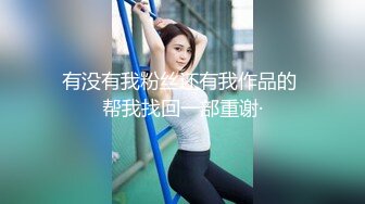 身材娇小可爱 脸蛋儿又妖艳动人小妖精，脱光了衣服身材贼棒