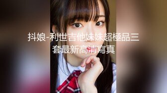 甜美学生整理房间发现自慰棒不自觉玩起来 被室友发现反应强烈一顿无套爆操 疯狂抽插口爆乱射