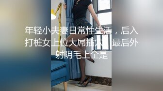 【精品泄密】清純唯美白虎小姐姐日常啪啪誘惑私拍福利 小巧的身材被大肉棒直接捅到子宮了 大屌撐滿潤滑濕暖蜜穴 太猛了 原版高清