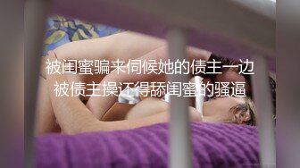 STP28577 浓妆妖艳美御姐！一段时间没播回归！情趣装拨开内裤无毛嫩穴，骑乘位操菊花，极度淫骚超诱惑 VIP0600