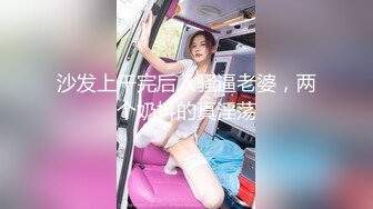 就会昂昂昂-夫妻-巨乳-气质-技师-大一-双飞-操喷