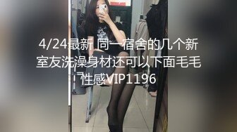 00后小美女玩的就是开 修身性感连衣吊带裙加上苗条娇躯立马让人胃口大开，扣穴口交观音坐莲娇吟绷直夹紧