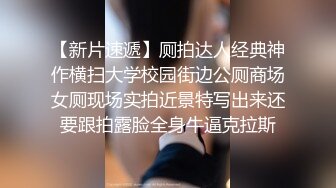 单位女厕偷拍熟女大姐屄毛乌黑又浓密⭐想必性生活要求质量会高