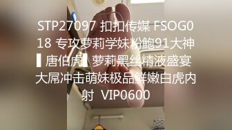 大学里的小女生真撩人啊 软软纯纯肉肉的 这甜美容颜立马心情愉悦鸡巴冲动，销魂娇躯粉嫩逼逼激情猛操【水印】[1.98G/MP4/54:55/XN]