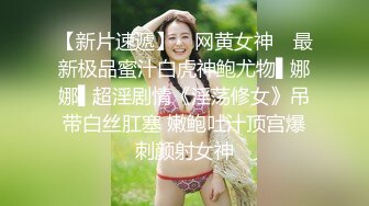 【激情多人行】护校大二一个寝室的姐妹花，露脸，未来的白衣天使，重金出场，民宿内淫乱4P完美力作