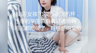 经典仓本C仔（内裤哥）和2个网友轮干样子很闷骚的御姐女社长