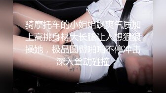 STP26533 ??零零后女孩，奶水已备好??。边做爱边喷奶，这景观稀罕，乳头肿张，都不用挤，奶水滴滴答答膨胀往下滴！