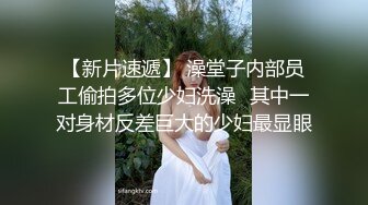 大神潜入高校女厕偷拍青春靓丽学妹❤️都是肥美的小嫩B (4)