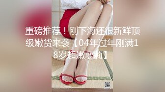 【超推荐❤️会尊享】极品淫荡女友【芽芽】啪啪口交性爱私拍流出 哥哥把我绑在厕所强行上我 黑丝后入 高清720P原版