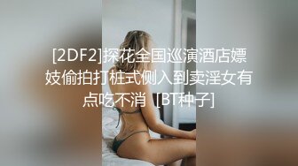 强操足疗店超美年轻技师（足疗店探店全集38部已上传下面平台免费看）