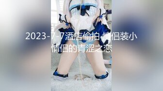 【顶级骚货❤️最新流出】极品骚货留学生『刘玥』OnlyFans最新性爱私拍 和闺蜜被老外双飞 高清720P原版无水印