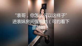 《高能预警✅重磅》极品清纯OnlyFans网红软嫩小翘臀精神短发CDTS【路亚】私拍~激情啪啪紫薇~你要知娚而上吗？ (2)