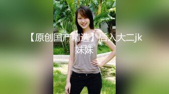 丽水少妇开档激情