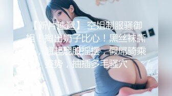 【专约老阿姨】两小伙最爱人妻熟女，今夜双飞极品姐姐，美胸风骚妩媚，配合默契尽享齐人之福，劲爆佳作