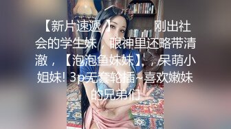 新婚少妇小媳妇的技巧还不是很熟练，单很骚