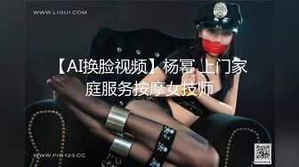 【AI换脸视频】杨幂 上门家庭服务按摩女技师