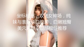 ♈白皙性感女神♈身材一级棒女神嫩模〖fitnessbaby〗无套内射，看白花花的精液从女神小嫩穴中流出，冲击感超强