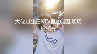 【萝莉女神??超颜反差】精选10套高颜值美女生活淫乱私拍甄选⑤反差出轨美乳人妻被操晕厥 全裸一字马尿尿 展示骚穴