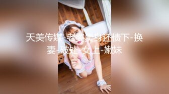 【瘦猴子探花】良家新人，护肤店老板娘，强撩衣服吸奶喊不要，大屌骑脸插嘴，半推半就很是刺激