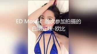 偷操酒后的女同事-肥臀-嫂子-自拍-大二-18岁-巨乳