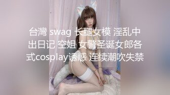 《极品反差淫妻泄密》真实骚妻纯男人肉便器！推特网红顶级绿帽奴淫妻5年路程【超辣】私拍，按摩 炮机 露出 SM调教 (8)