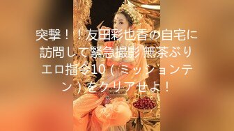 大长腿170CM身材高挑的平面模特儿女神，9分颜值堪比大明星，大战两场完整版，干柴烈火的俩人，就像久别重逢的小情侣