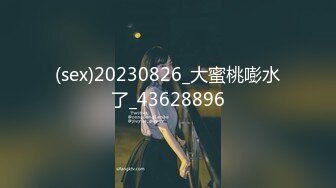 (sex)20230826_大蜜桃嘭水了_43628896