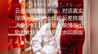 逼粉奶大人形小母狗『Nuomibaby』✿清纯JK小可爱，奶油肌肤纯欲系美少女，自己女上坐着鸡巴来回摇摆 叫的那么骚