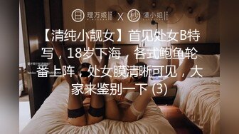 【清纯小靓女】首见处女B特写，18岁下海，各式鲍鱼轮番上阵，处女膜清晰可见，大家来鉴别一下 (3)